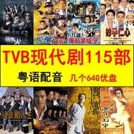 Cantonese dubbing of 115 mobile phones tvb nostalgic series 115 Tv Drama u Disk Phone Watching Locomotive mp4 Video 64G Usb Flash Drive