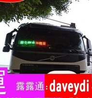 折扣甩賣價汽車LED   LED字幕機汽車貨車用高清LED廣告字幕屏12V24V通用    全臺最大的網路購物市
