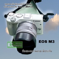 Canon EOS M3 มือสอง Used + Lens 15-45mm ยอดกล้องมิลเลอร์เลท  WiFi built-in ถ่ายสวย ใช้งานคล่อง จอใหญ