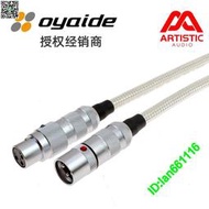 Oyaide歐亞德AR-910平衡信號線純銀AES線 日本電之皇者