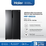 Haier ตู้เย็น Side by Side Dynamic Inverter ขนาด 19.2 คิว รุ่น HRF-SBS550