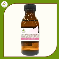 สารสกัดเบต้ากลูแคน (คอสโมแคน) beta glucan extract ขนาด 100 และ 1000 ml.