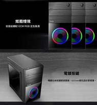 全新 AMD R3 3200G 8G 250G SSD 455W電供 極光RGB定光黑色機殼.