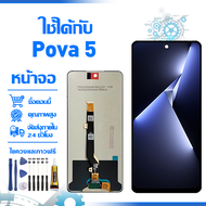 ใช้ได้กับ หน้าจอ LCD Display จอ Tecno Pova 5 หน้าจอ LCD สําหรับ tecno pova 5 LH7n จอแสดงผลชิ้นส่วนมื