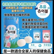 現貨‼️韓國🇰🇷Royal Premium - 初乳乳酸菌牛奶糖咀嚼片180g