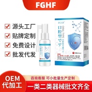 FGHF口腔给器口腔型适用HPV菜花状小肉芽口腔异物粘膜修复现货  junga005.my20250526
