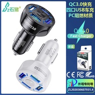 QC3.0 Car Mobile Phone Charger 4usb Car Charger qc3.0 Fast Charge Car Charger 3.1A One for Four
