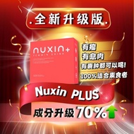 现货 升级版[NUXIN] Feminine Drink Uterus Support｜Minuman Kesihatan Wanita 女性健康