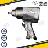 บล็อกลม 4 หุน Kuken บล็อคลม ขนาด 1/2" บ็อกลม รุ่น Kw-19HP