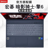 Suitable for Acer Shadow Knight Engine 6 Keyboard Protective Film N24JC1 Laptop Button Cover Anti-du