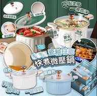 🔥現貨🔥希臘風 瓷釉琺瑯 快煮微壓鍋