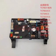 原裝TOTO 免治馬桶 IC電路板 TCF6631 TCF6632 TCF355TCF338 TCF348主控制電腦板