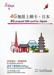 Softbank - 【日本】8天 4G無限上網卡數據卡電話卡Sim咭