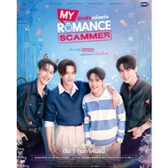 My Romance Scammer - Thai BL Novel