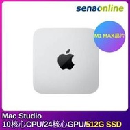 【時雨小舖】Apple Mac Studio 10核心CPU 24核心GPU 512GB MJMV3TA/A