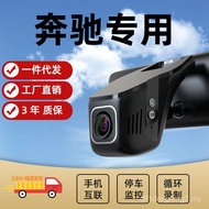 Mercedes-Benz All Series Universal 4K Ultra-Clear Hidden Driving Recorder E-Class C-Class A-Class E3