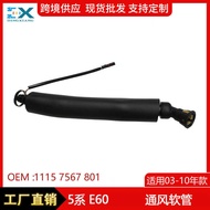 Suitable for 03-10 BMW 5 Series E60 Exhaust Hose Engine Ventilation Exhaust Gearbox Hose11157567801