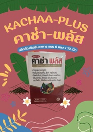KACHAA PLUS (คาช่าพลัส ผลิตภัณฑ์เสริมอาหาร) แบบ 6 แผง แผงละ 10 เม็ด
