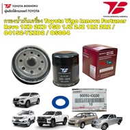 กรองน้ำมันเครื่อง +แหวน 1ตัว Toyota Vigo Innova Fortuner Revo ดีเซล เบนซิน  1J/2J / 04152-YZZD2 / OS004