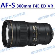 【中壢NOVA-水世界】Nikon AF-S 300mm F4 E PF ED VR 長焦旅遊鏡頭 平輸