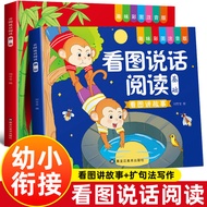 26 Years Old New Product Preschool Connection Reading Pictures Speaking Reading Storytelling Picture