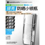 ILab iLab Sunscreen Small Silver Bottle (Brightening) Essence Milk/12 Hours/Waterproof Sweatproof/No