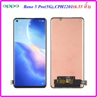 อะไหล่มือถือ Oppo Reno 6 Pro 5GCPH2247/สายแพร/กระจกเลนส์กล้อง/กล้อง/ลำโพงหูฟัง/แบตเตอรี่ BLP825/หน้า