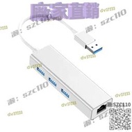 【免運】免驅USB3.0網卡擴展塢hub網卡 USB分線器 type-c轉網口轉換器百兆