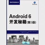 Android 6開發秘籍(第5版) 作者：（美）約瑟夫·安妮茲