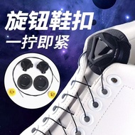 Lazy People Lace-Free Automatic Elastic Outdoor Sports Children Free Fast Universal Rotating Button 