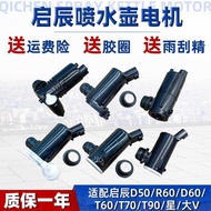 Suitable for Qichen D50R50D60T70T90m50v Wiper Water Spray Motor Motor Wiper Watering Water Bottle Mo