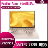 【618回饋10%】HP 惠普 Pavilion Aero 13-be2003AU 鉑金粉 (R7-7735U/16G/512G PCIe SSD/W11/WUXGA/13.3) 客製化文書筆電