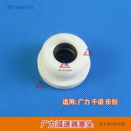 Gongly ice cream machine accessories / ice cream machine outlet valve reducer oil seal plug