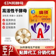 Ao Ying High Live Yeast instant Yeast Gram instant High Live Dry Yeast Powder Bread Baking Fermentat
