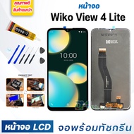 หน้าจอ LCD wiko View 4 Lite จอพร้อมทัชกรีน จอ + ทัช สำหรับ wiko View 4 Lite จอwiko จอ View4Lite แถมไ