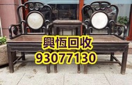 古董傢私清屋上門收購 大紅酸枝 古董酸枝 酸枝太師椅 酸枝扶手椅 酸枝羅漢床