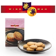 (10 Pieces) Hong Kong Brand Wing Wah Oats and Cranberry Butter Cookies