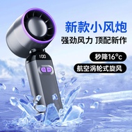 Ultra-High Speed Small Air Cannon Powerful Strong Wind Handheld Small Fan Bladeless Turbo Mini Porta
