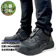 ASICS CP306 001 BOA All Black Full Leather Lightweight Work Shoes Safety Protective Plastic Steel Toe Anti-Slip Oil-Proof 3E Wide Last