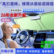 Citroen Dedicated Upgrade Thickened Anti-Ultraviolet Berlingo C5X C6 C5 C4 Green Graphene Front Suns