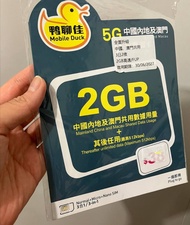 鴨聊佳 5G 中國內地及澳門 3日無限數據卡