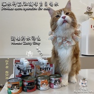 NuMew Zesty Soup 80g Pet Drinks Collagen Cat Dog Snack Treat Wet Food Makanan Kucing Sup | 新喵 宠物零食 胶