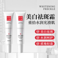 Fu Shiting Immamide Cream Moisturizing Moisturizing Cream Brightening Skin Tone Skin Care Products 2