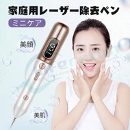 レーザーペン フェイスケア そばかす ほくろ しみ 美肌 家庭用 充電式 美顔器 ほくろ除去ペン 美顔器 除去ツール 9階段調整 シミ取り イボ シミ ほくろ除去 美肌