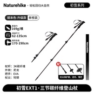 Naturehike 3K Carbon Fiber Trekking Pole Stretchable 3 Section 110cm 120cm 135cm Hiking Climbing Sti