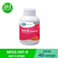 Mega we care NAT-B 40แคปซูล เมก้า วีแคร์ แนทบี  ผลิตภัณฑ์เสริมอาหาร 365wecare