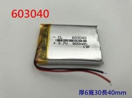 603040 電池 3.7V 鋰聚合物電池 行車記錄器 GPS 導航電池 維修用電池
