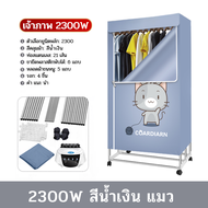 AZURE ตู้อบผ้า เครื่องอบผ้า ที่อบผ้าแห้ง Clothes Dryer ฆ่าเชื้อแบคทีเรีย ความจุสูงสุด10Kg พับเก็บได้