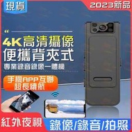 【限時下殺】密錄器 隨身秘錄器 WiFi連接 高畫質小型攝影機 微型攝影機 紅外夜視 運動相機 行車記錄器 針孔攝影機