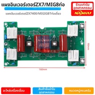 ZX7400D Inverter Board Welding Machine NBC270 Gas Shielded Welding Machine IGBT Board 8 Tube Full Br